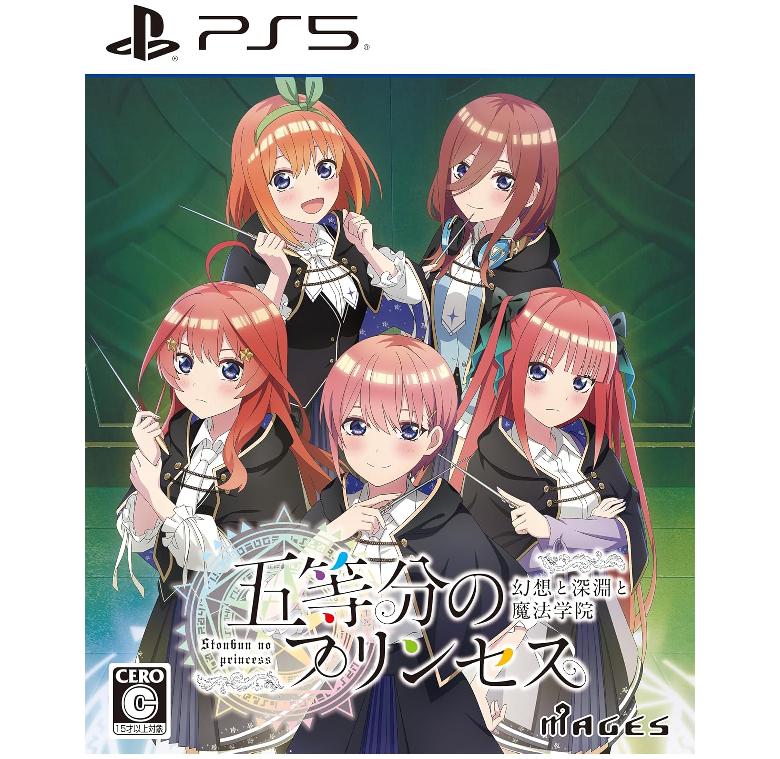 PS5 Go-tōbun no Purinsesu ~ Gensō to Shin'en to Mahō Gakuin Standard Edition