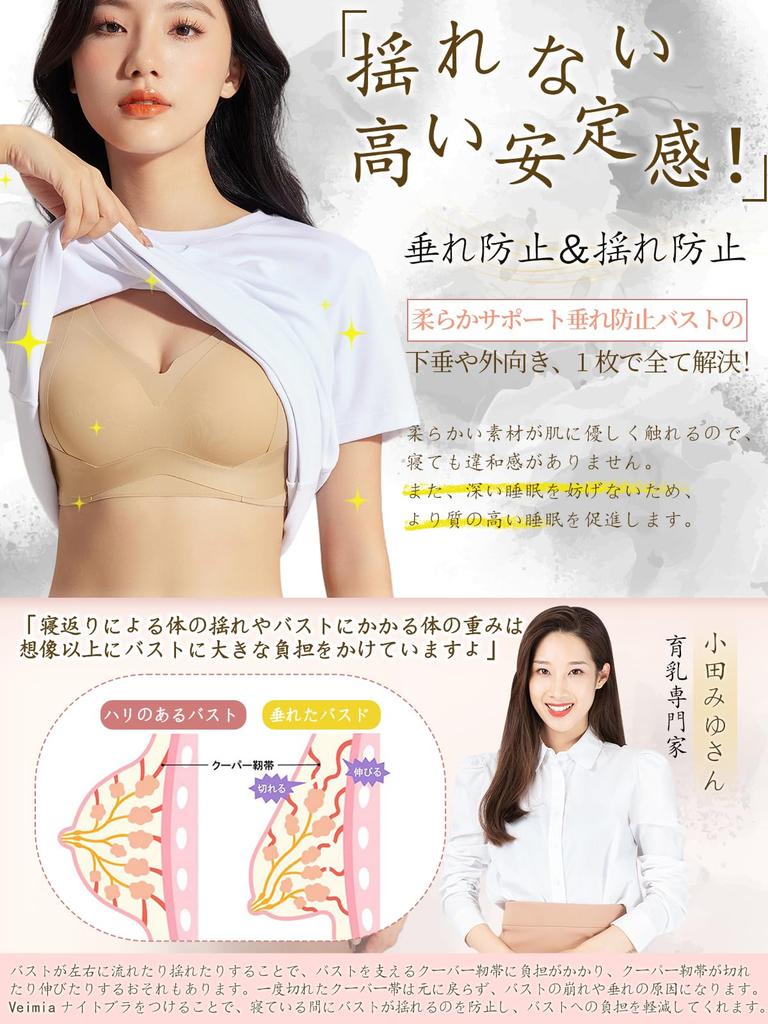 Sagging Breast Correction Bra Lift Prevents Reduces Wireless High Side Natural Smooth and Comfortable for Day and Slimming and Hold [veimia]