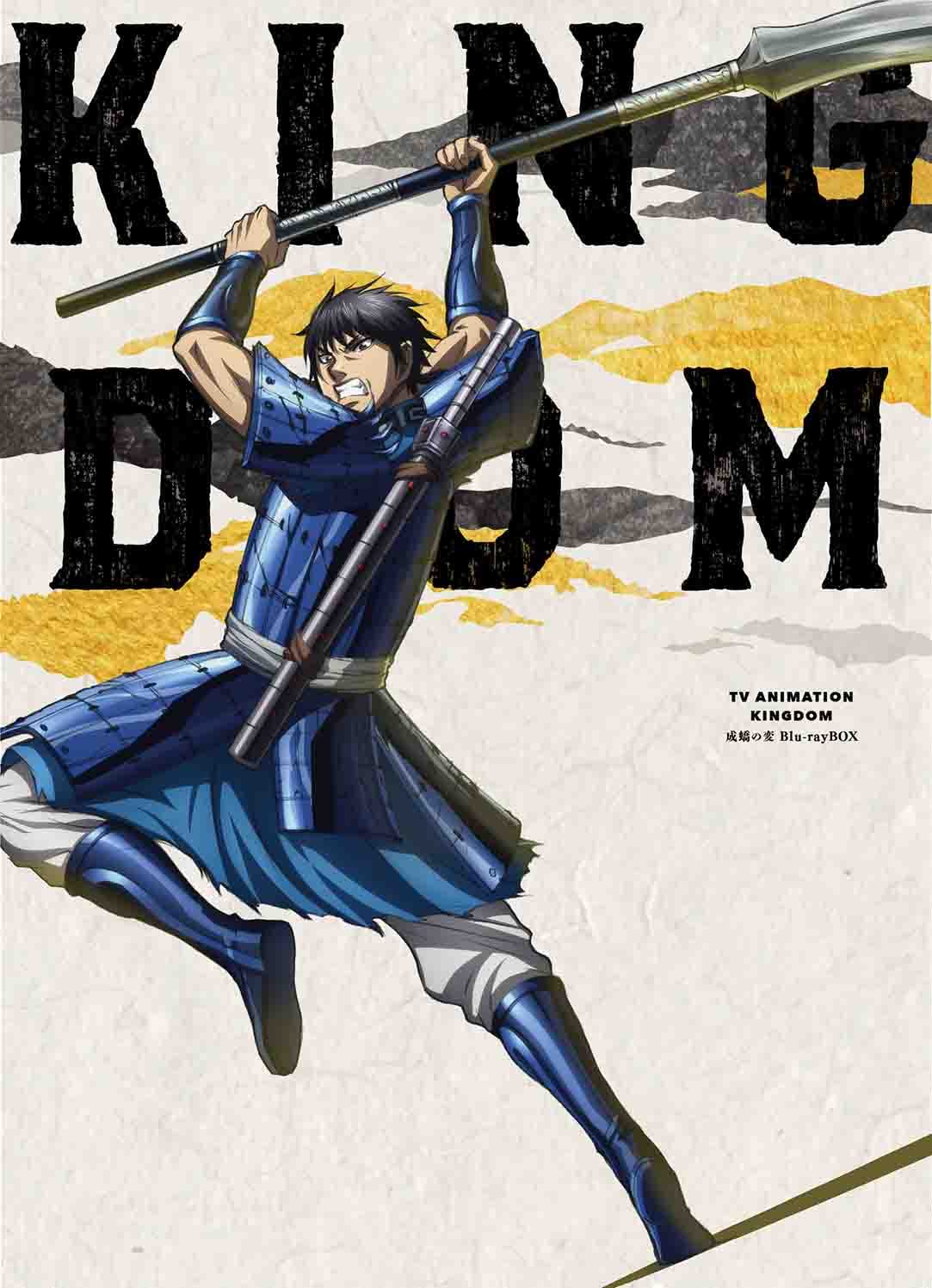 

TV anime Seikyou no Hen “Kingdom” Blu-rayBOX