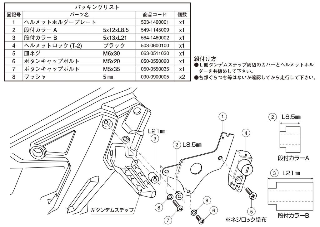 KITACO Hjälmhållare ADV150 (KF38) 80-564-14600