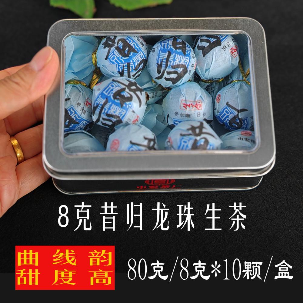 Souvenir small round cake tea Dragon Ball Xiaotuo tea tea Waxy fragrant Pu'er tea Black tea Tangerine peel white tea Raw tea Ripe Pu gift box