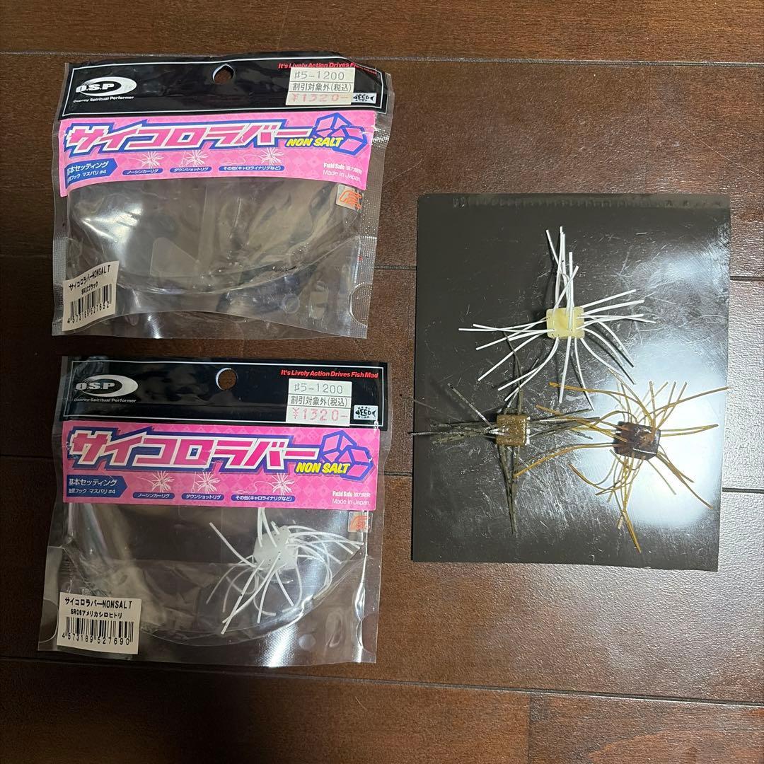Used [OSP] Dice rubber 3 bags set