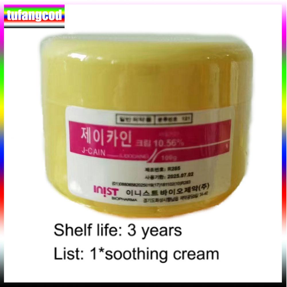 100g Tattoo Anesthetic Fast Skin Numbing 10.56% Yellow Cream Semi Permanent