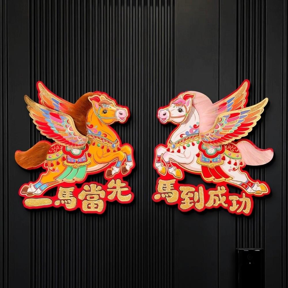 Chinese Style Zodiac Horse Wall Stickers Traditional Spring Festival Decorations  Lunar New Year