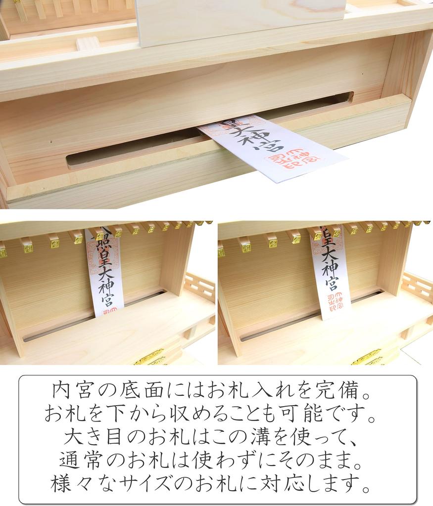 Matsuyama Shinto Buddhist Altar, Three-Shrine, with Cloud Stickers, Made in Japan, Hinoki (Japanese Cypress), 54cm Wide, 40cm High, 21.5cm Deep