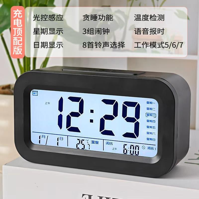 Student smart alarm clock, electronic clock for junior high school students, backlight, large volume, multi-function, student wake-up artifact