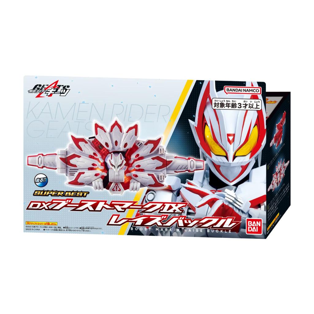 SUPER BEST DX Boost Mark IX Rays Buckle Kamen Rider Geets [BANDAI]