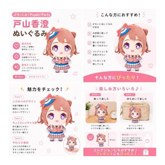 Puchisshu! Poppin'Party Plush Doll ~ Kasumi Toyama ~ Approx. 12cm Official
