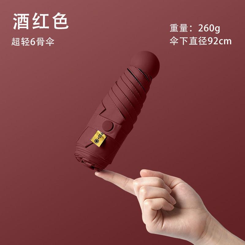 Mini Umbrella Vinyl Thickened Sunscreen UV Protection Sun Umbrella Portable Small Weather and Rain 50% Umbrella Wholesale