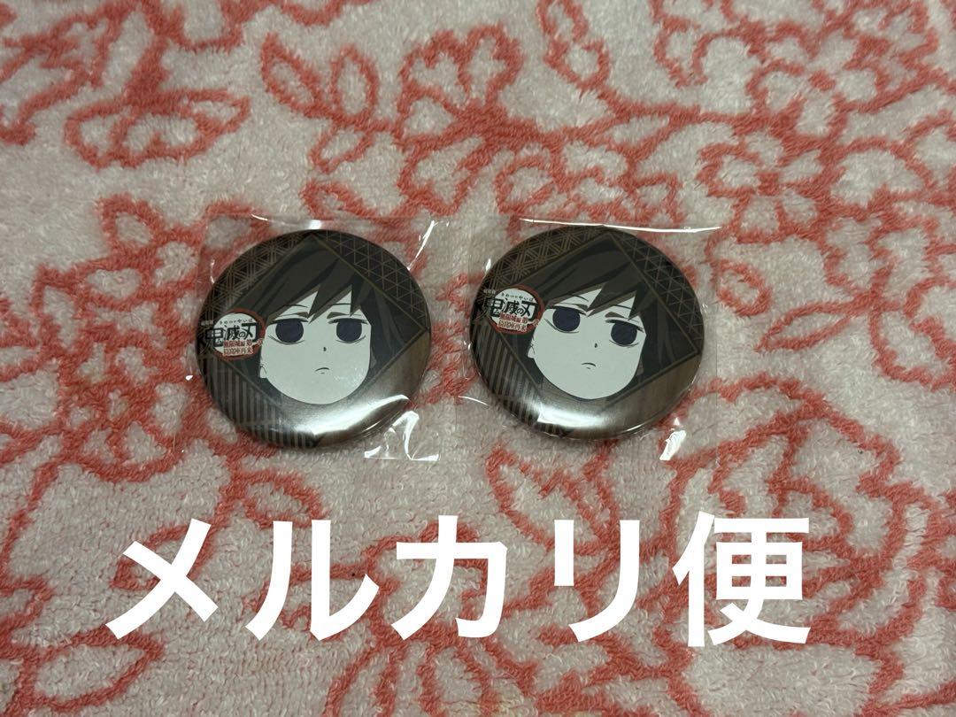 

[USED] Demon Slayer Dining Lottery Badge Giyuu