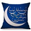 Eid Mubarak Cushion Cover Islamic Muslim Kaaba Mecca Moon Pattern Decoration Ramadan Kareem Sofa Throw Pillow Case Cojines