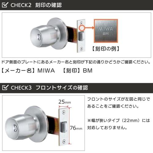 MIWA (Miwa Lock) Door Knob Replacement with Key, Bathroom Lock, Toilet, Bath, BM-D Indoor Handle, Bathroom Door, Door Thickness 33-36mm, Backset 64mm,