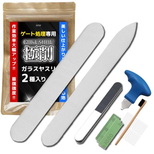 9-Piece Glass File Kit Set for Plastic Models, Gundam Model Kits, Glass Files, Model Kits, Figures, and More. Plastic Model Tools.