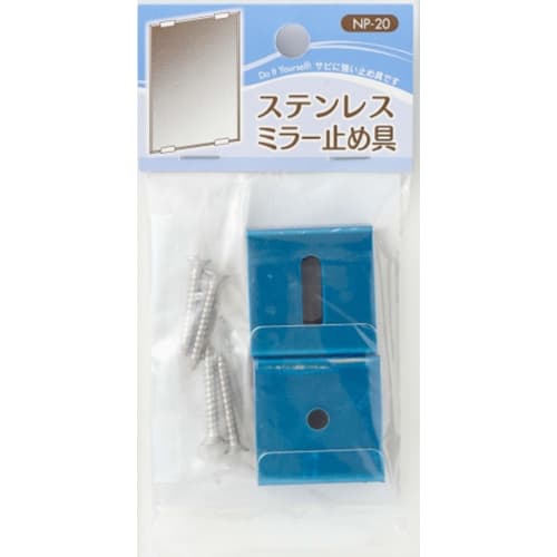 Topre Corporation Replacement Mounting Brackets for 5mm Thick Mirrors, Silver, Easy Installation, Made in Japan, NP-20, Pack of 4