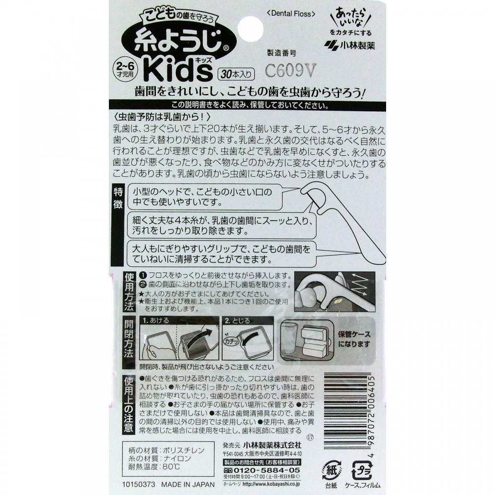 Itoyoji Kobayashi Pharmaceutical Itoyoji Kids 30 Bottles