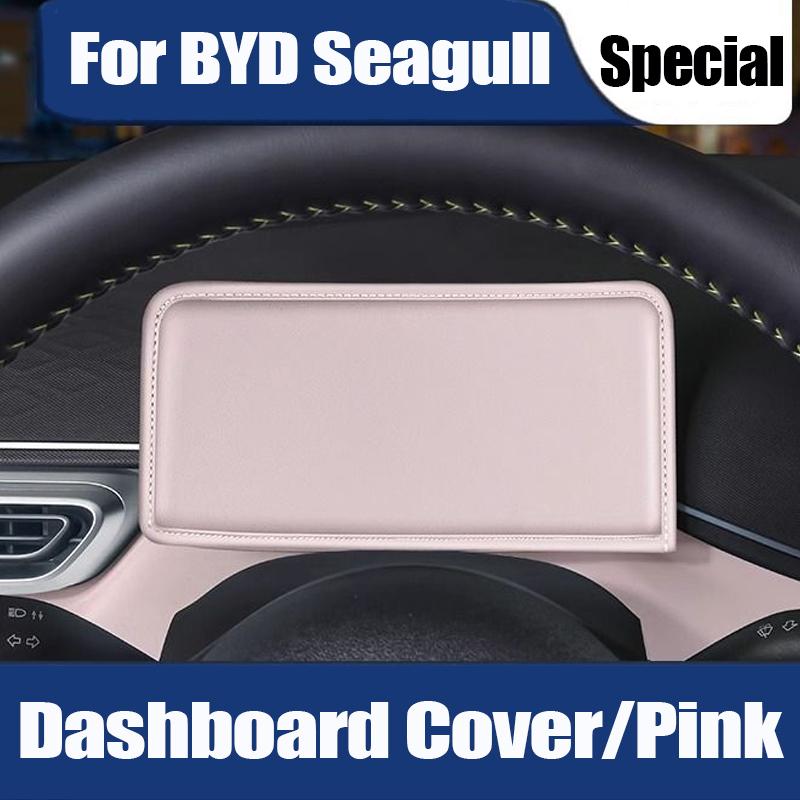 Car Navigation Screen Protective Cover For BYD Seagull Accessories  2024 2025 Mini Car Central Control Screen Protector Hood