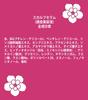 Sakura Pink Scalp Serum Scalp Serum