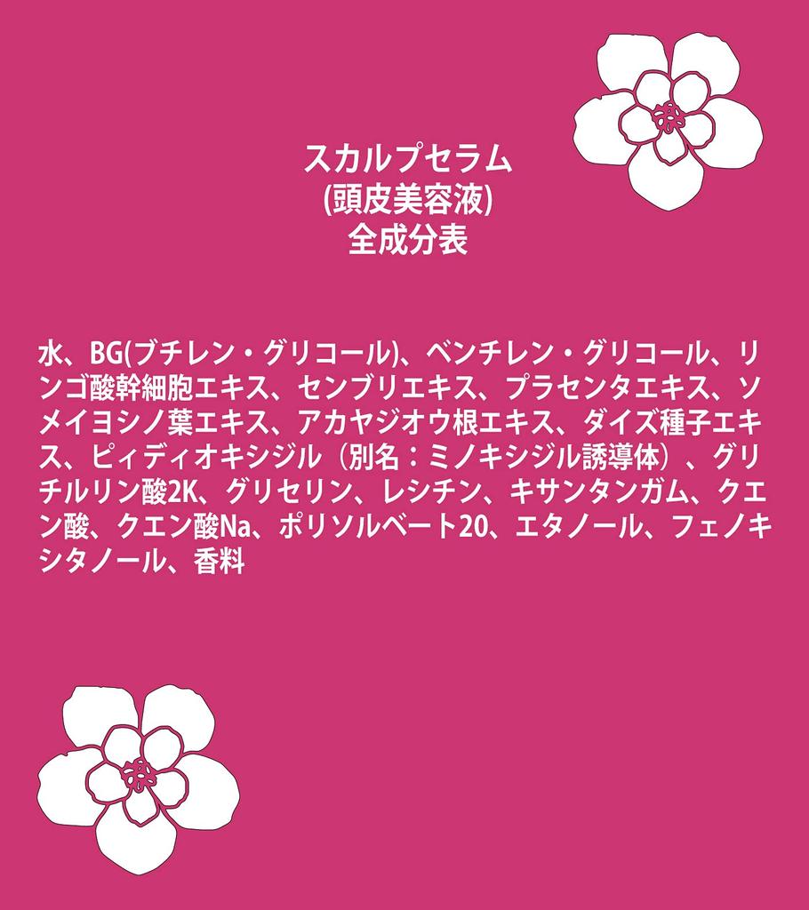 Sakura Pink Scalp Serum Scalp Serum