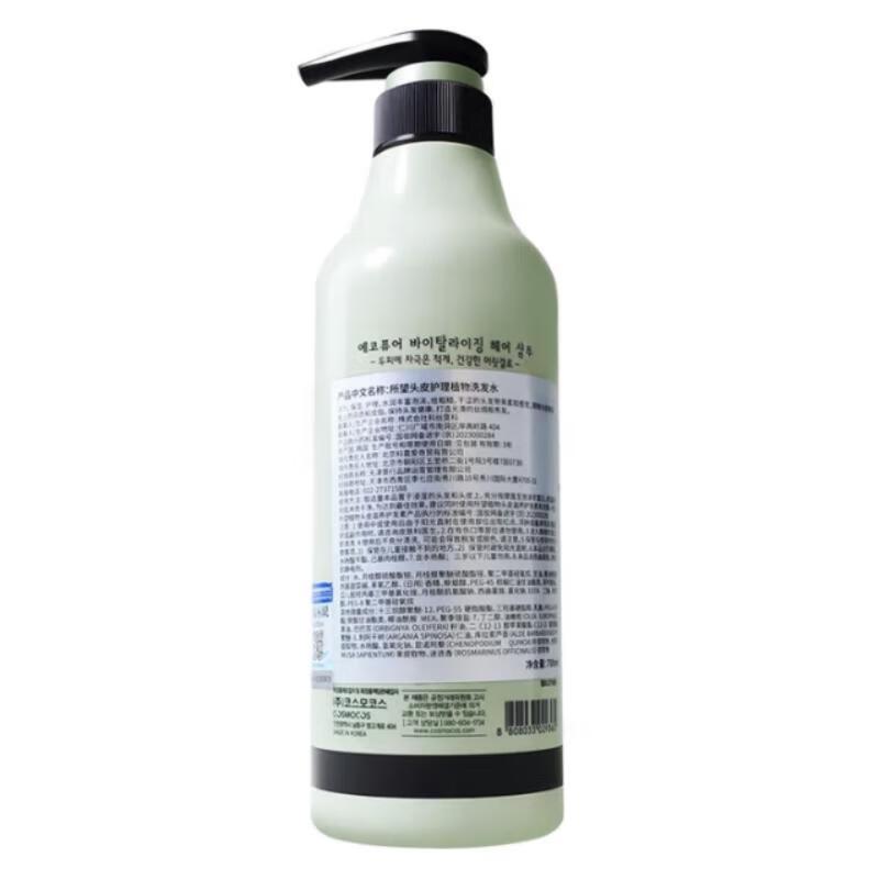 Somang Scalp Care Plant Shampoo