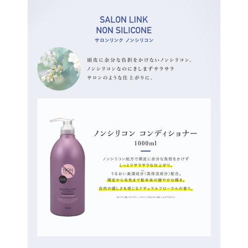 Kumano Yushi Salon Link Non-Silicone Conditioner 1000ML