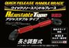 POSH FAITH Adjustable Handlebar Brace Adjustable Shaft Kit, Length 147-228mm, Red, 030367-02