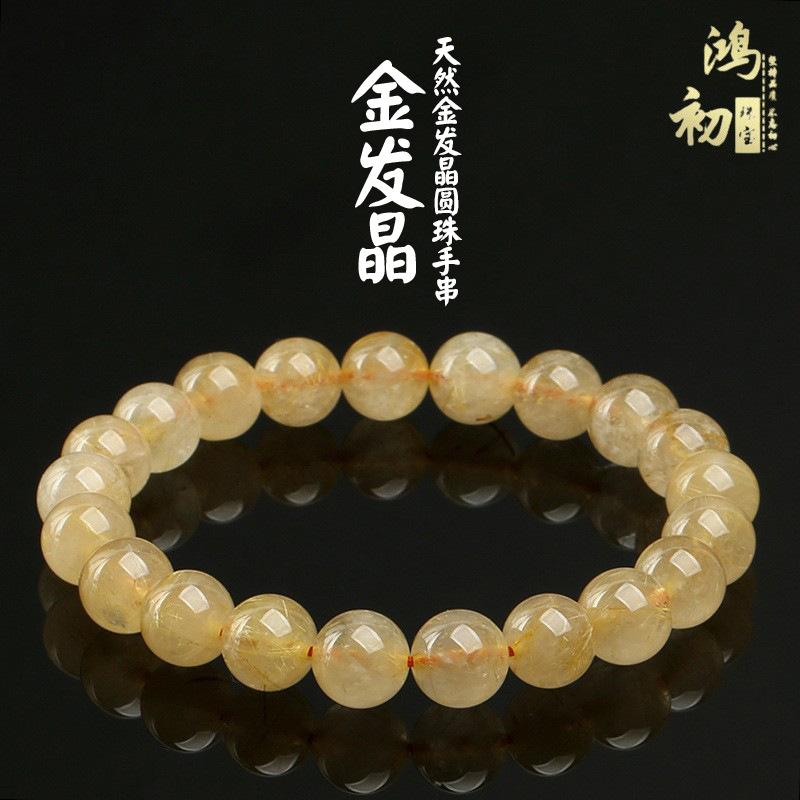 

Hongchu Crystal Natural golden rutilated quartz loose beads Round beads Yellow Rutilated Quartz Semi-Finished Product DIY Ornament Accessories 7~7.7mm Single Circle（2