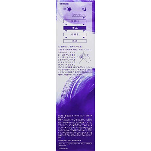 One by Kose Serum Veil Medicated Serum Large 120ml Main Body High Moisturizing Moisture Improvement