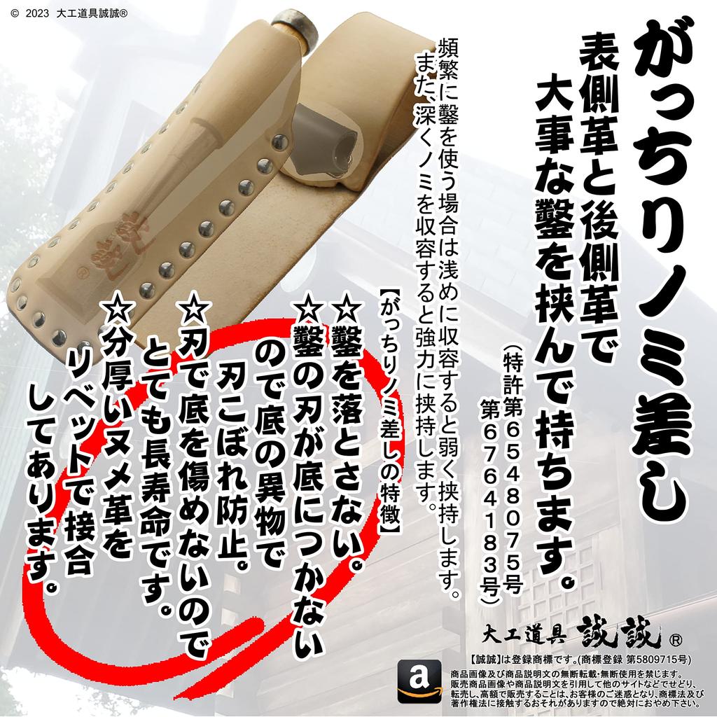 Seisei Chisel Chisel Premium Thick Blue and Natural Colors Chisel "Clip-Style Case" - Sturdy, 1.4-inch Holder, Indigo-Dyed Leather, (Includes Holder)