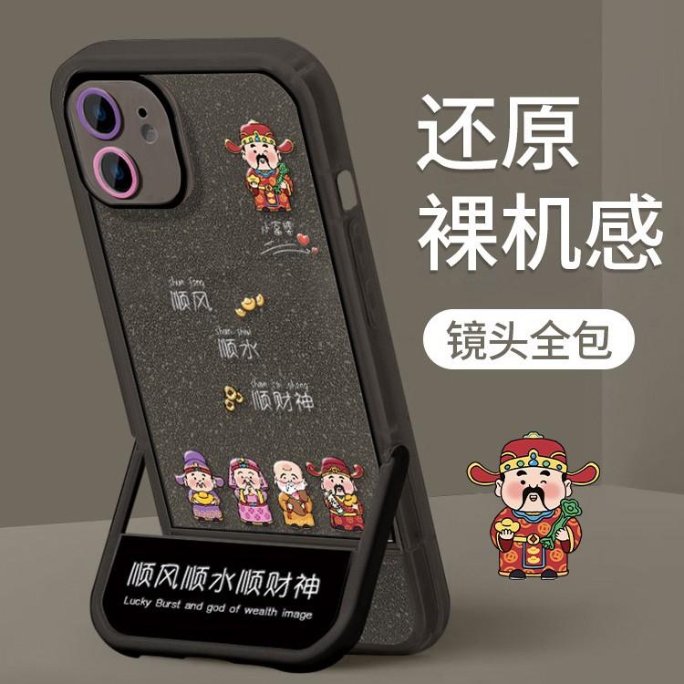 Five-way God of Wealth Applies To Iphone16 iPhone Case 15 Bracket 14 Glitter 13 Guochao 12 Folding 11 Women