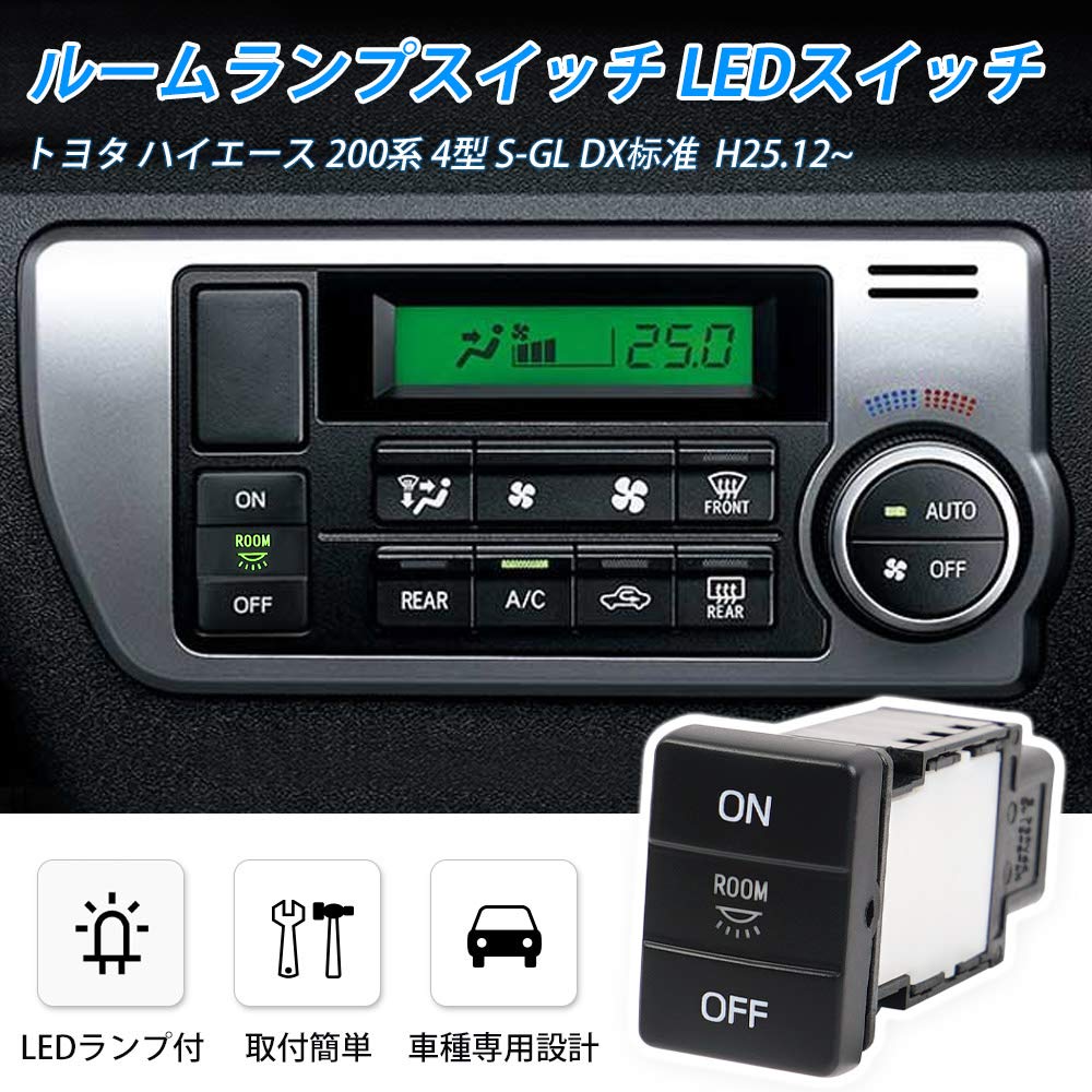 Cartist Toyota Hiace 200 Series Room Lamp Switch, LED Switch, Genuine Wind Switch HIACE