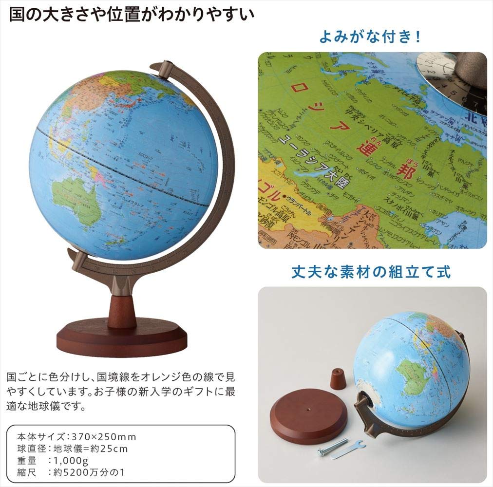 Raymay Fujii administrative assembly 25cm OYV24 Globe, type, required,