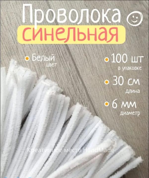 DIY Craft Sticks Pack of 100 Dense Plush Wire Stems for Handmade Flower Arrangements Flexible and Durable Material for Creative Projects One Size