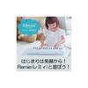 Yamaha Electronic Keyboard PSS-E30 Remie (White) with 37 Mini Keys, Quiz Mode, and Automatic Accompaniment Function.