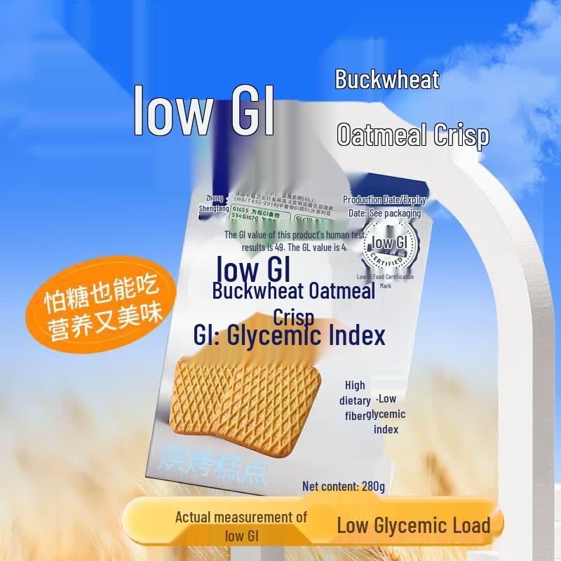 Zhongshantang Low GI Meal Replacement Crisp Biscuits