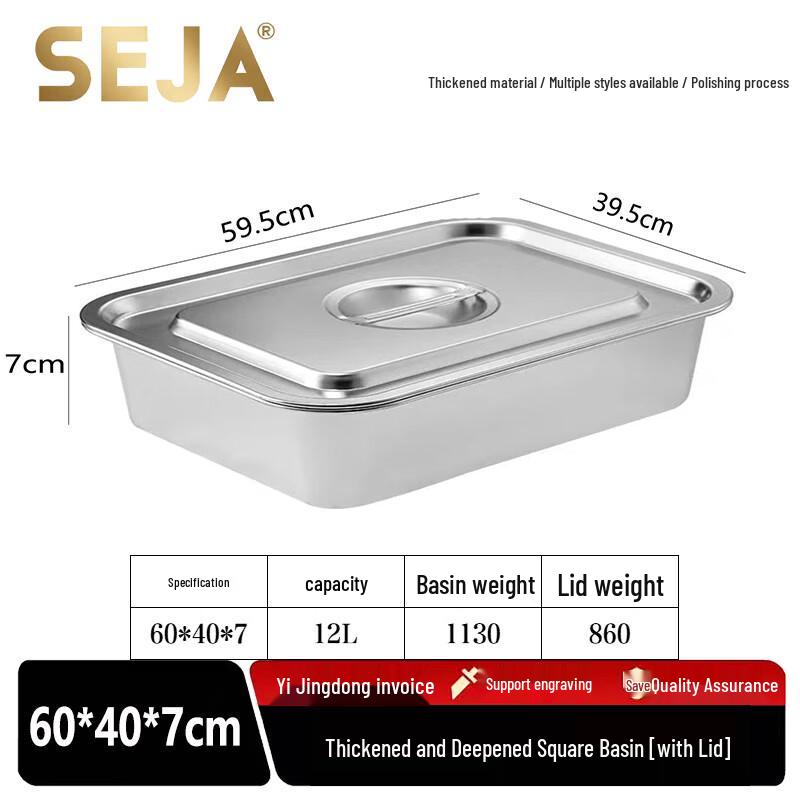 SEJA Commercial Stainless Steel Food Pan with Lid
