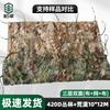 Baizhuo Triple-Layer Double-Sided Reversible Camouflage Netting
