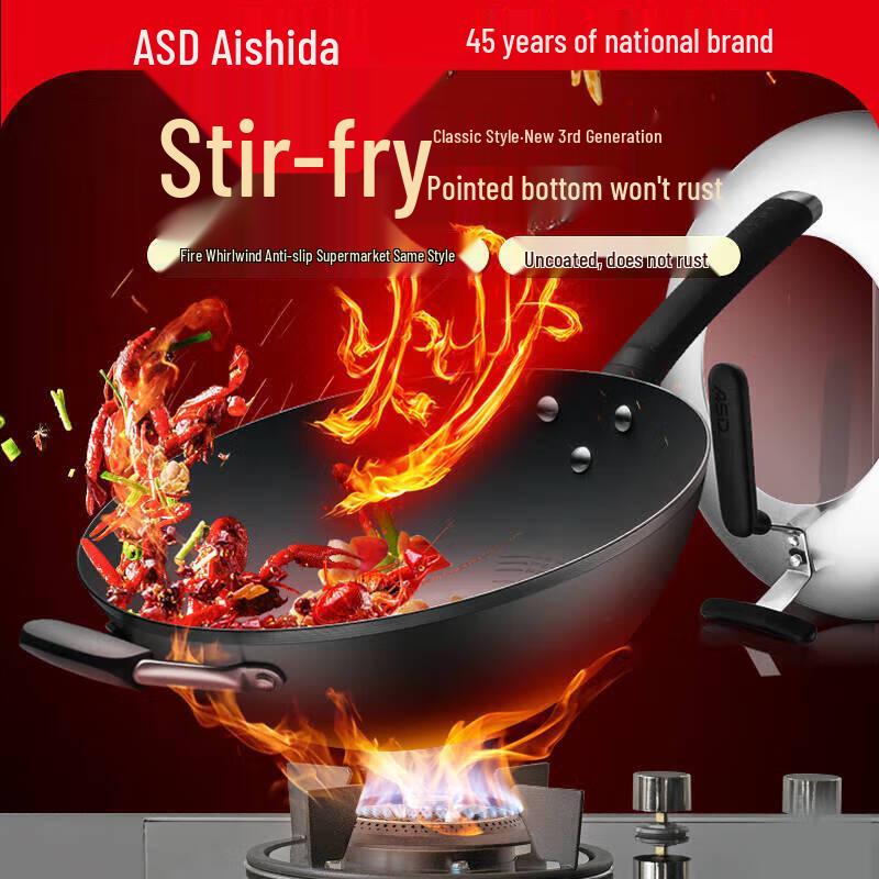 Aishida Fine Iron Wok