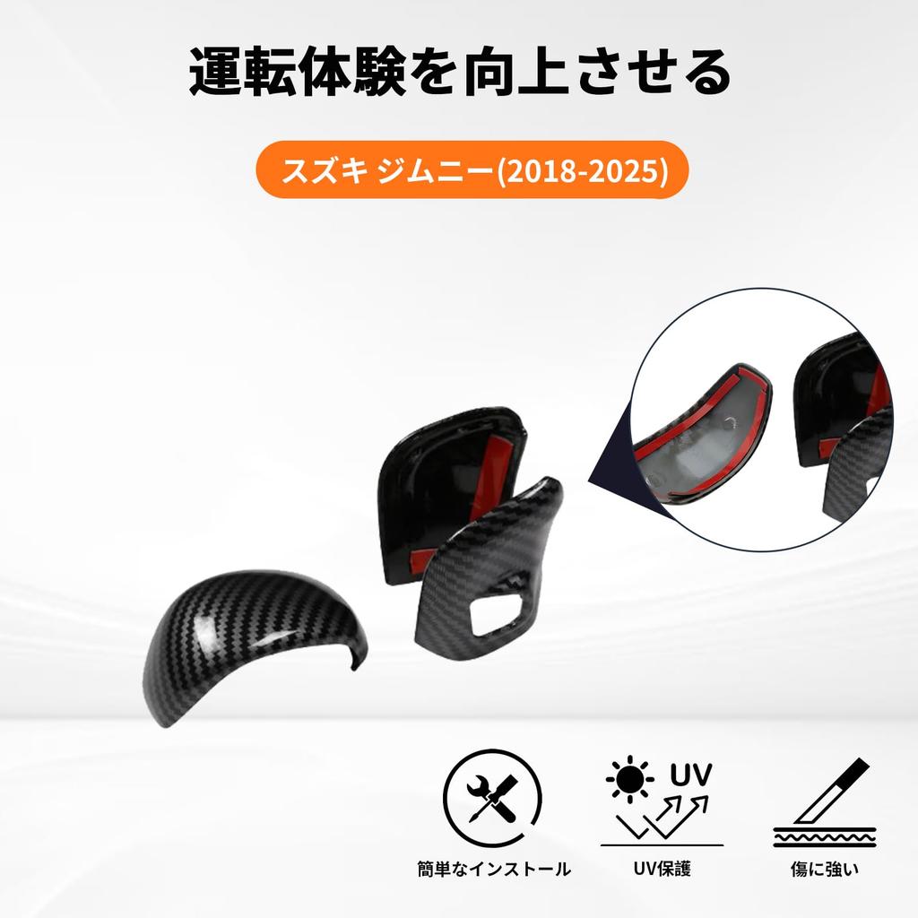 FDAIUN Car Shift Knob Decorative Cover for Suzuki Jimny 4th Generation Automatic Carbon Fiber Made of Stylish Suzuki Jimny Interior Tape Included