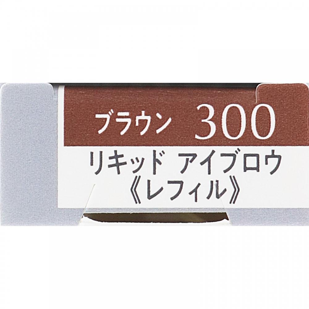 Kose Esprique W eyebroW Styler R300 0.3g