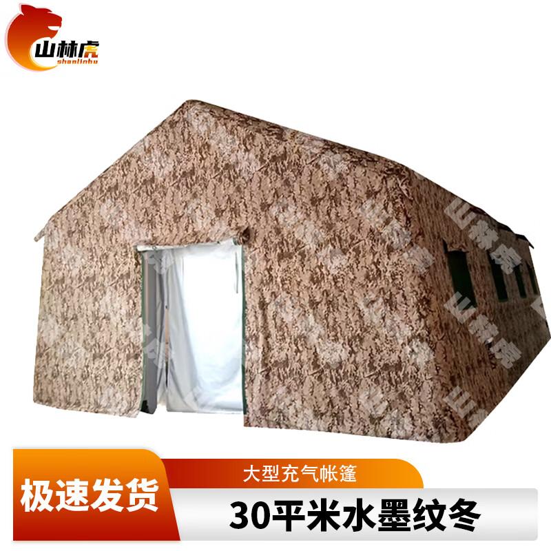 Shanhul Large Inflatable Military Command Tent