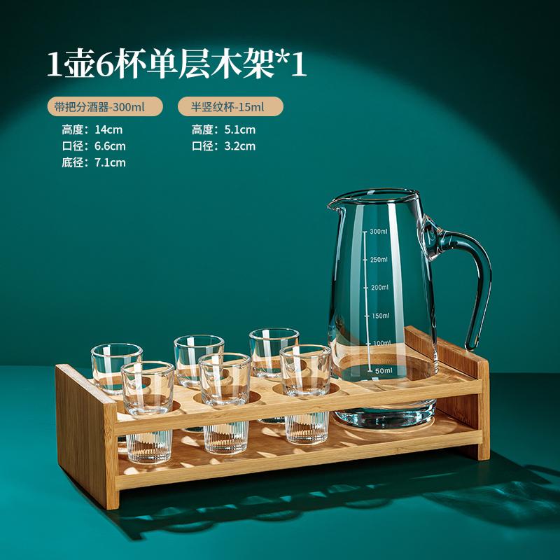 White Wine Glass Dispenser Set with Wooden Cup Holder Wine Sets Shot Glass Set Flagon Spirit Glass Hip Flasks Bar Drinkware