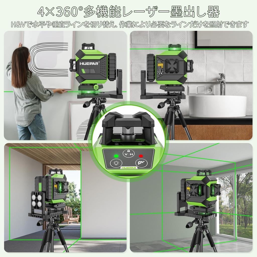 Huepar 704CG Green Laser Level with 16 Tilt Magnetic Swivel Adjustable and Storage Case 4x360° Full-Line Display, Auto-Correction, Mode, Type-C