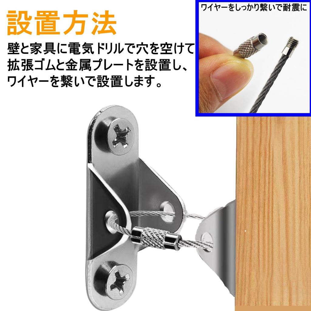 Active Island Link Stoppers Furniture Tip Prevention Wire Earthquake Resistant Hardware a955 (6 pieces) (6)