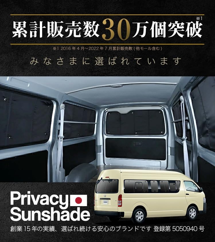 Rear-mounted Privacy Sunshade for Toyota Hiace 200 Series Super Long (Type 5) and Hiace 200 Series (01s-a005-re)