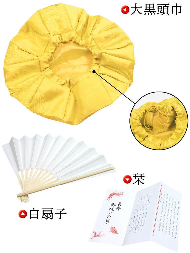 Chanchanko for 60th Red 88th 88th Birthday 70th Birthday 60th Birthday 70th 77th 80th 88th Birthday Silk Gift Wrapping Free [KYOETSU] [Kyoetsu]