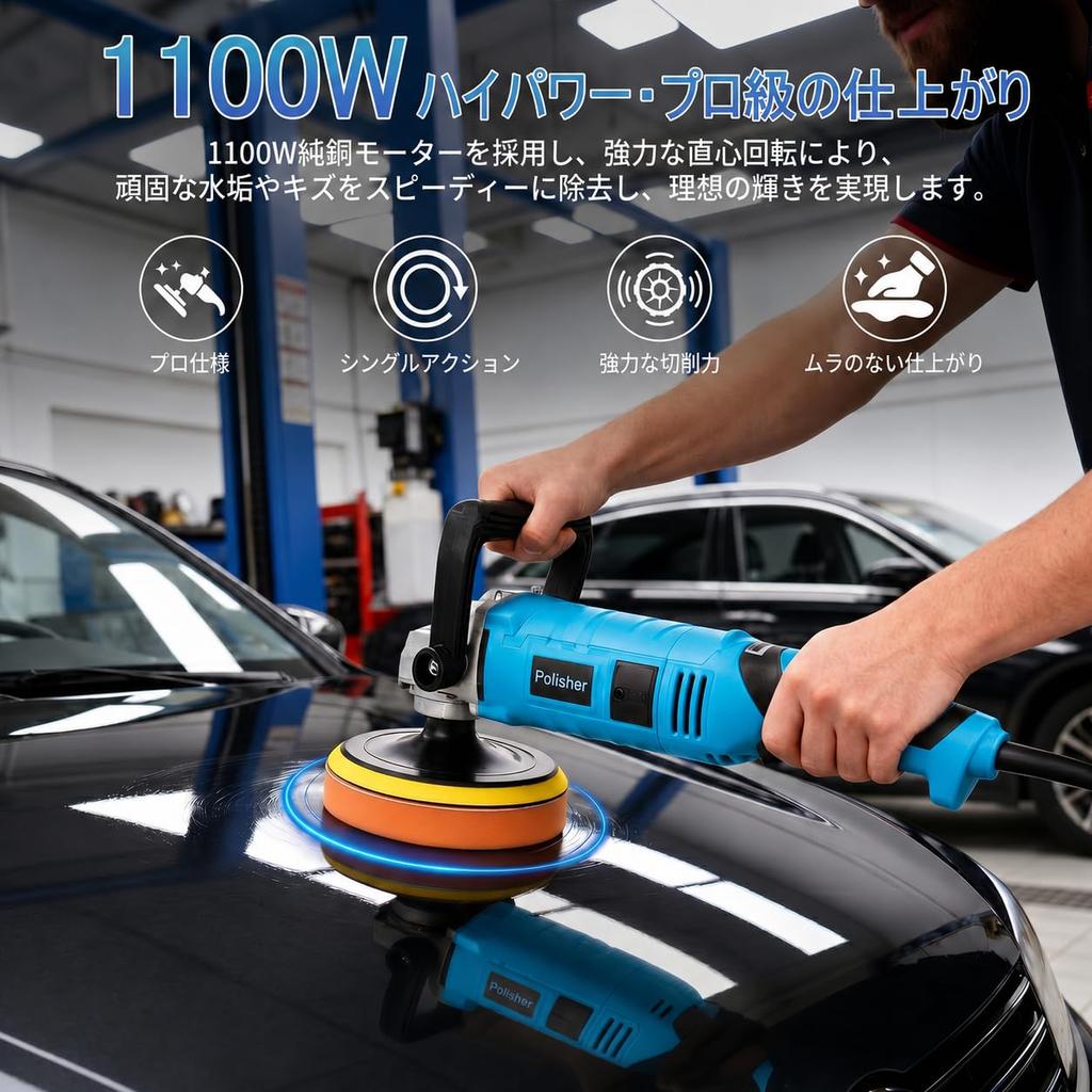 Enhanced Version PSE 1100W Electric Buffing Powerful Single 7 Speed Car Car Wash Scratch Rust Water Stain Mirror Suitable for Home Commercial