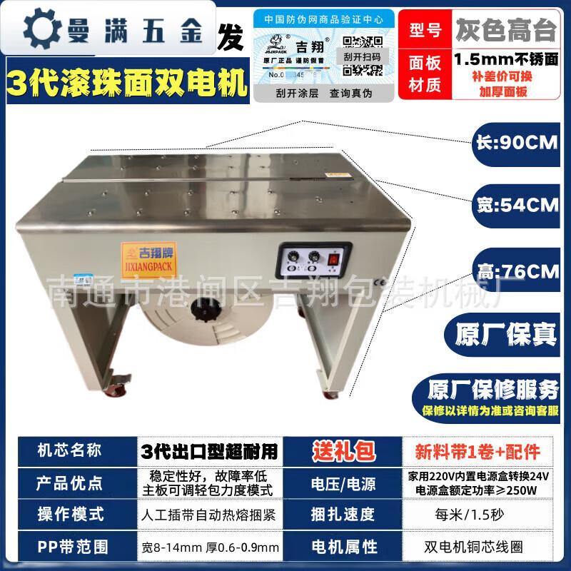 Smart Dual-Motor Automatic Carton Strapping Machine CN plug (adapter included)