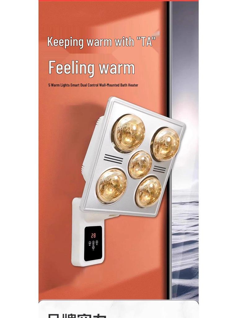 Shenhua Infrared Wall-Mounted Yuba Bathroom Heater: Waterproof, Explosion-Proof, Punch-Free, Five-Lamp Design.