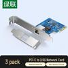 Ugreen PCI-E To 2.5G Ethernet Network Card (3-Pack)