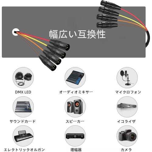 ESWN DNXB 4-Channel XLR Snake Cable, 1M, 4 Colors, Microphone Cable, XLR Male To Female, Multi-Core Cable, Noise-Free and Durable Snake Cable for Live